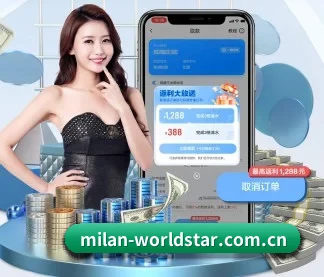 米兰登录 APP