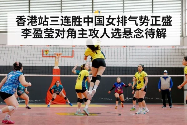 Chinese women's volleyball team