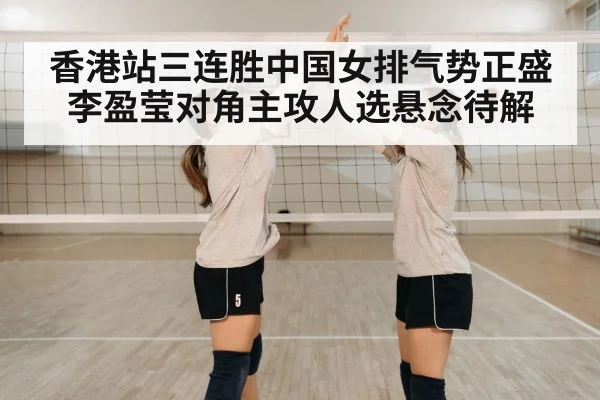 volleyball players celebrating