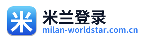 米兰登录
